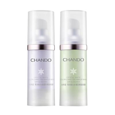 自然堂遮瑕打底多重防晒隔离霜