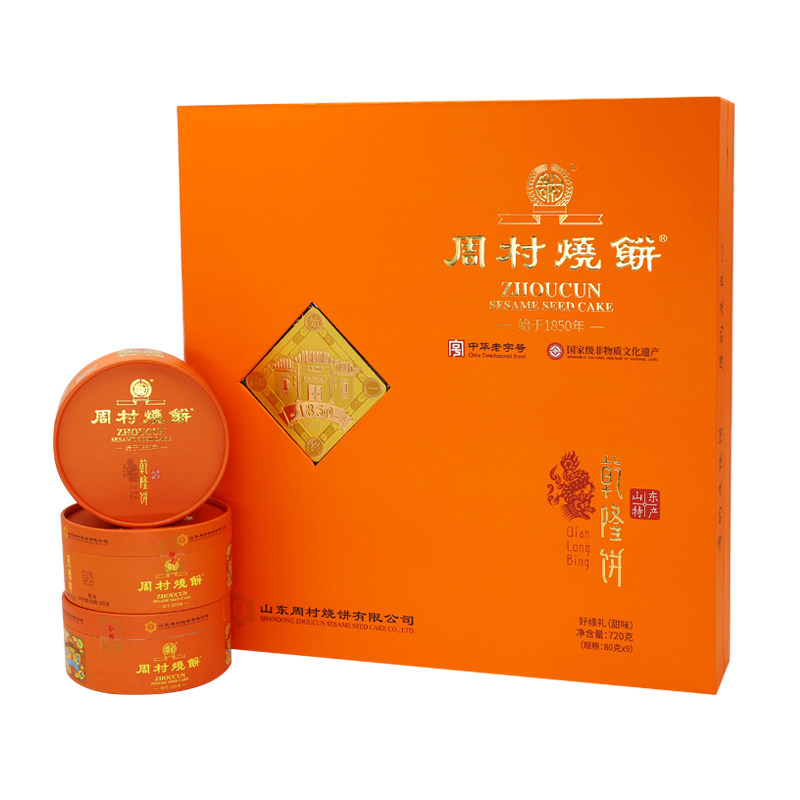 周村烧饼好缘礼盒山东特产芝麻饼