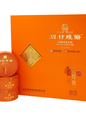 周村烧饼好缘礼盒山东特产芝麻饼