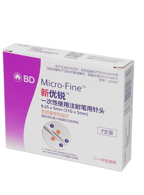 新优锐胰岛素针头0.25*5mm系列