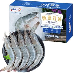 【臻选】联名国联大号白虾净重海鲜水产鲜活虾鲜活速冻虾海鲜大虾