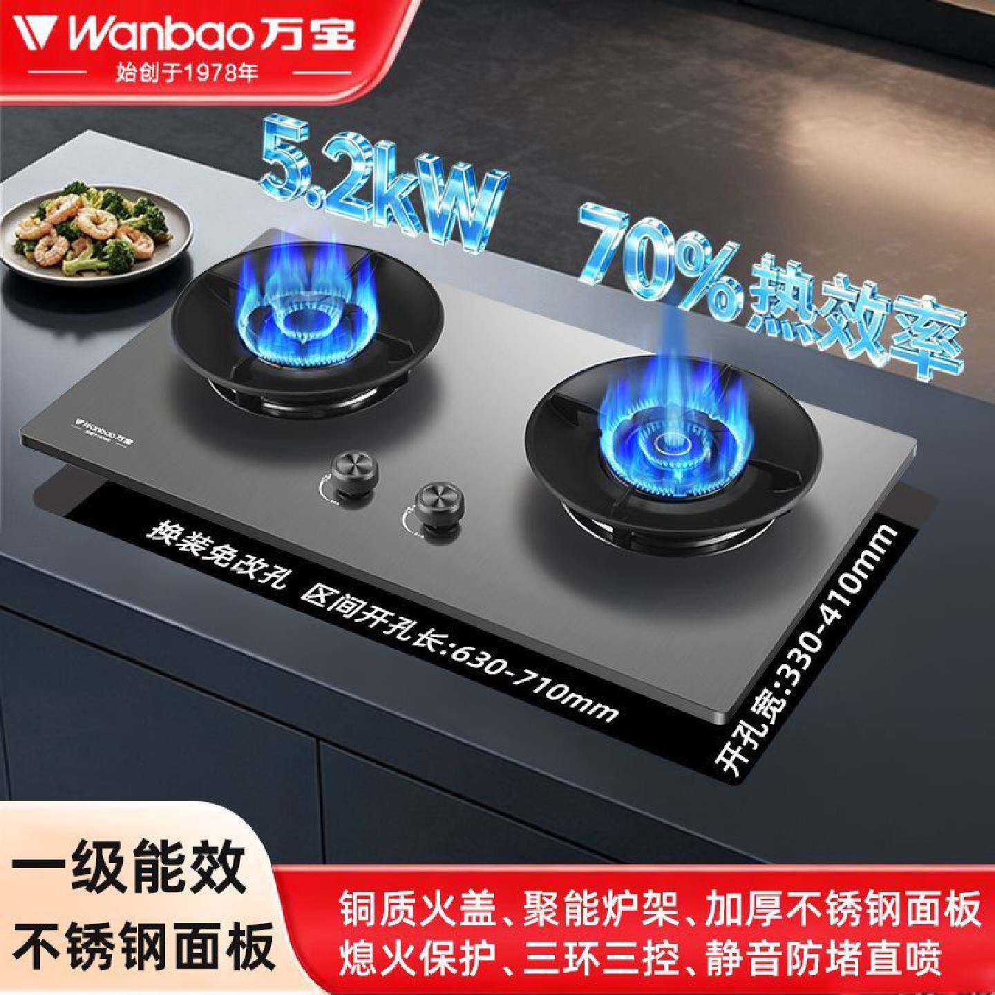 wanbao万宝正品煤气灶家用天燃气灶台嵌两用70热效率液化气双灶