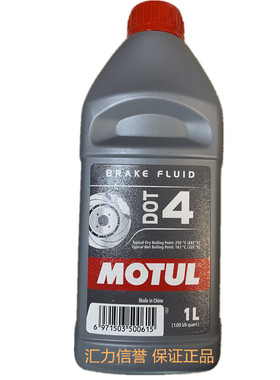 摩特DOT4MOTUL刹车液刹车油