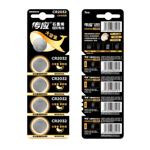 南孚传应纽扣电池CR2032/CR2025/CR2016/CR1632/CR1616/CR1620锂电池3V适用于主板遥控器汽车钥匙电子体重秤
