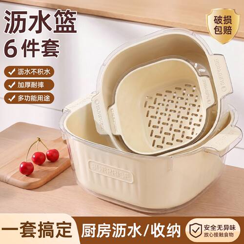 日本进口双层新款洗菜盆沥水篮