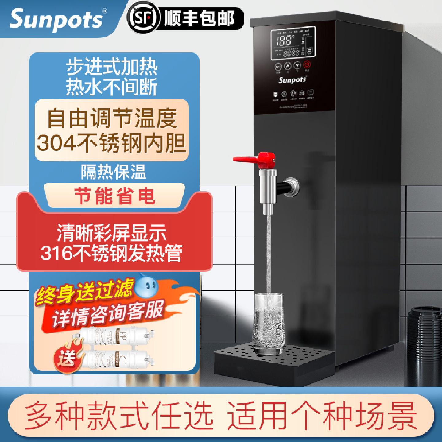 开水机商用步进式开水器双龙头热水器奶茶店饭店餐厅饮水机热水机