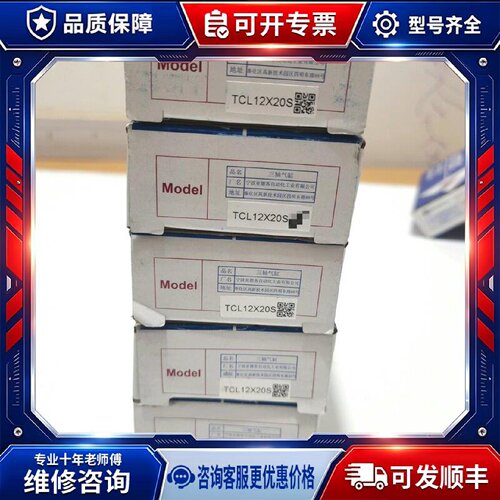 【议价-可维修】TCL12X20S 气缸 /均有货