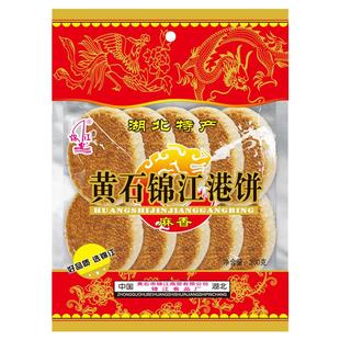湖北特产锦江黄石港饼喜饼小吃结婚零食糕点芝麻饼300g