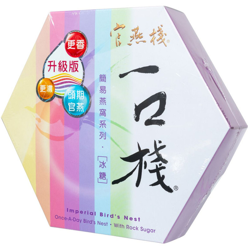 官燕栈一口栈冰糖燕窝20克x7杯装头期官燕鲜炖无添加胶原蛋白送礼