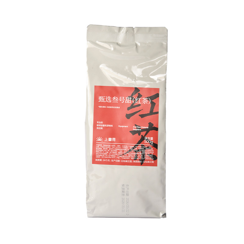 甄选叁号甜红茶柠檬茶奶茶商用原料蜜香型原新荣阳茶叶骏荼家袋装