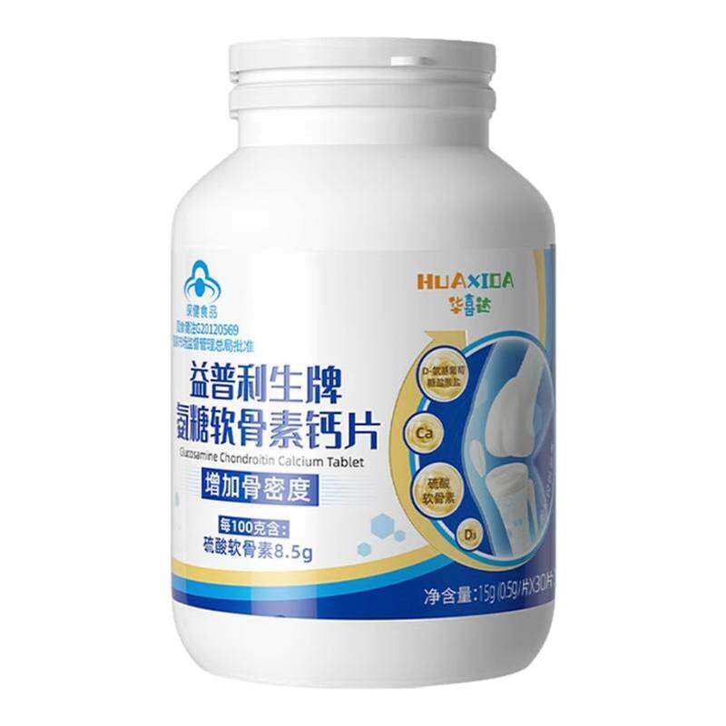 氨糖软骨素钙片中老年