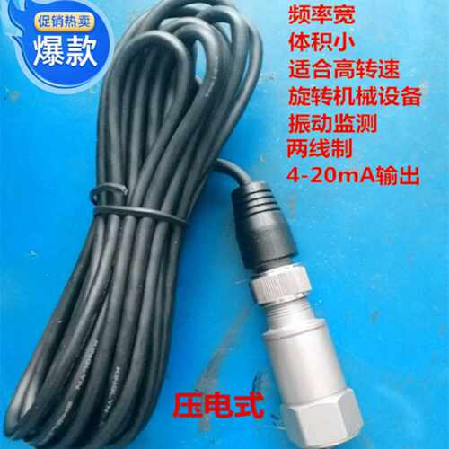 议价CA-YD-187TSG-4ZHJ-2G压电式加速度振动速度感测器