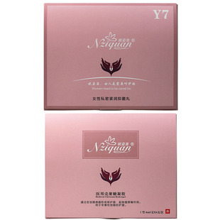 私密紧致水润阴道收缩私密丸正品旗舰店针女高潮松驰私处缩阴收紧