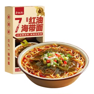 蔡林记红油海带面襄阳风味汤面速食挂面碱水面条早餐