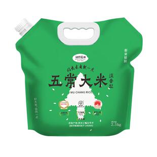 湖前稻田五常大米淡香型2.5kg/5斤装东北大米GB/T19266