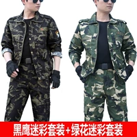 Качественный камуфляжный комплект, черный орел