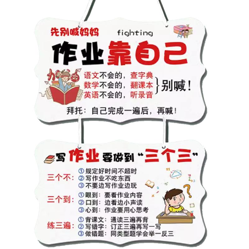 儿童房学习励志挂牌小学生房间书桌创意挂件鼓励读书标语装饰门牌