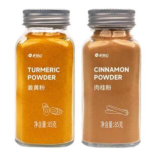 姜黄粉纯黄金奶纯正肉桂粉咖喱健身期天然食用冲饮无添加调料商用