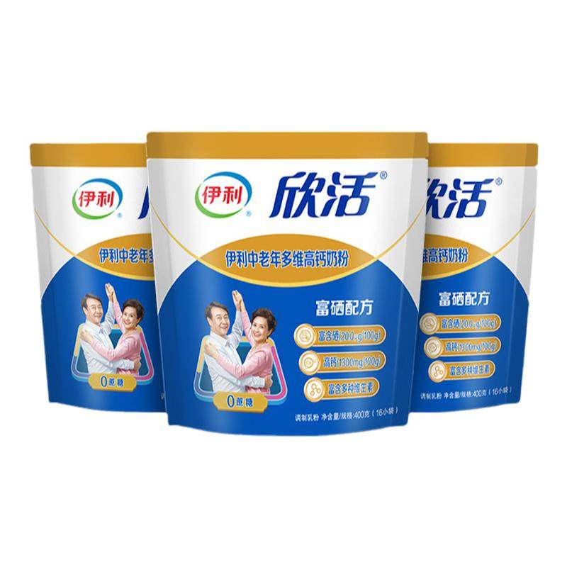 伊利旗舰店欣活中老年多维高钙奶粉400g*3袋成人奶粉送礼品正品