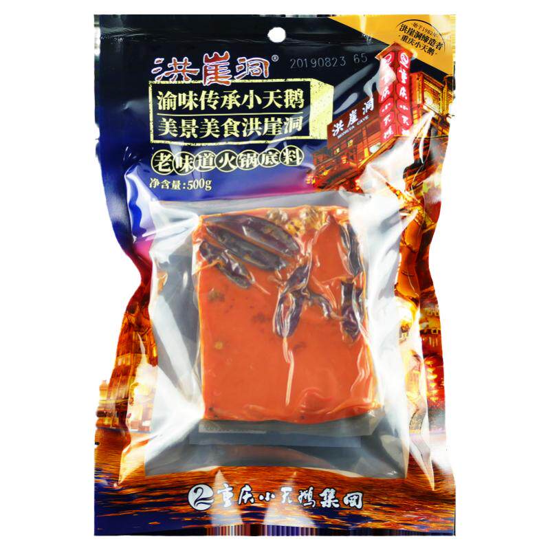 重庆小天鹅集团洪崖洞老火锅底料