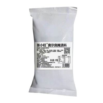 奥尔良腌渍料烤翅腌料蜜汁烤鸡