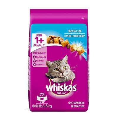 伟嘉全价成猫猫粮3.6Kg实惠装