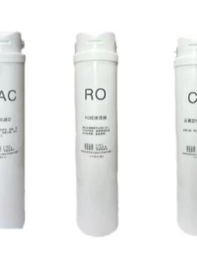 通用澳柯玛ARB-100净水器滤芯B910净水机滤芯PAC复合RO膜C2后置炭