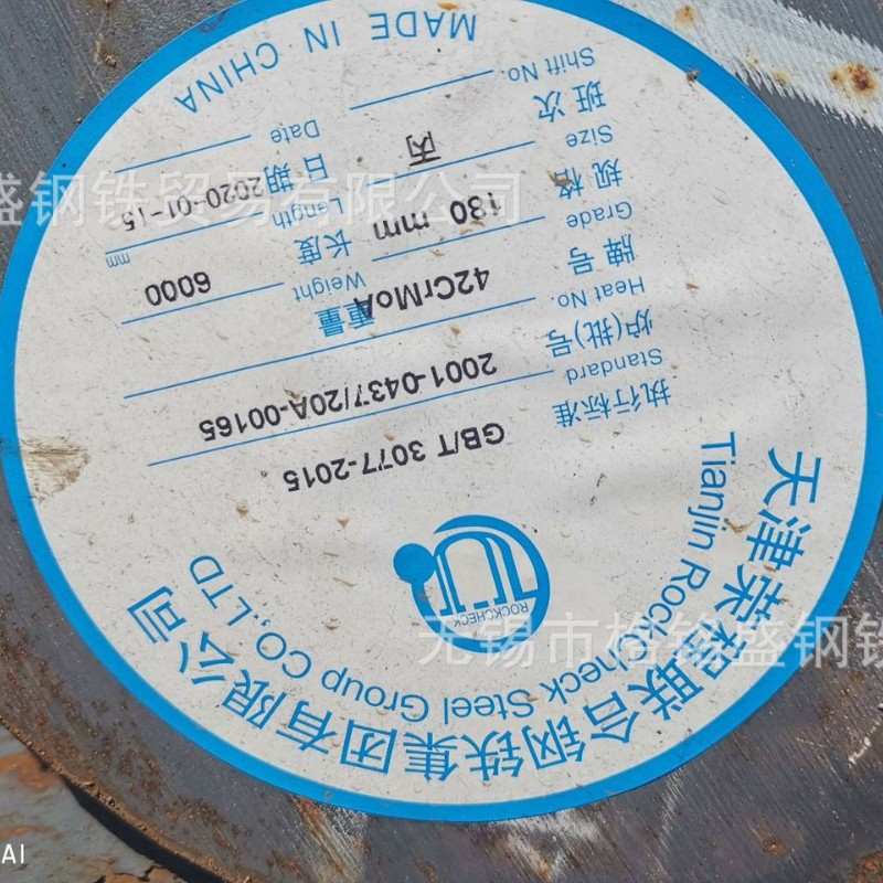 42crmo圆钢棒料 42crmo合金圆钢 42crmo圆钢零切 42crmo圆棒