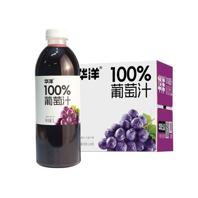 华洋100%果汁1L*2瓶葡萄汁
