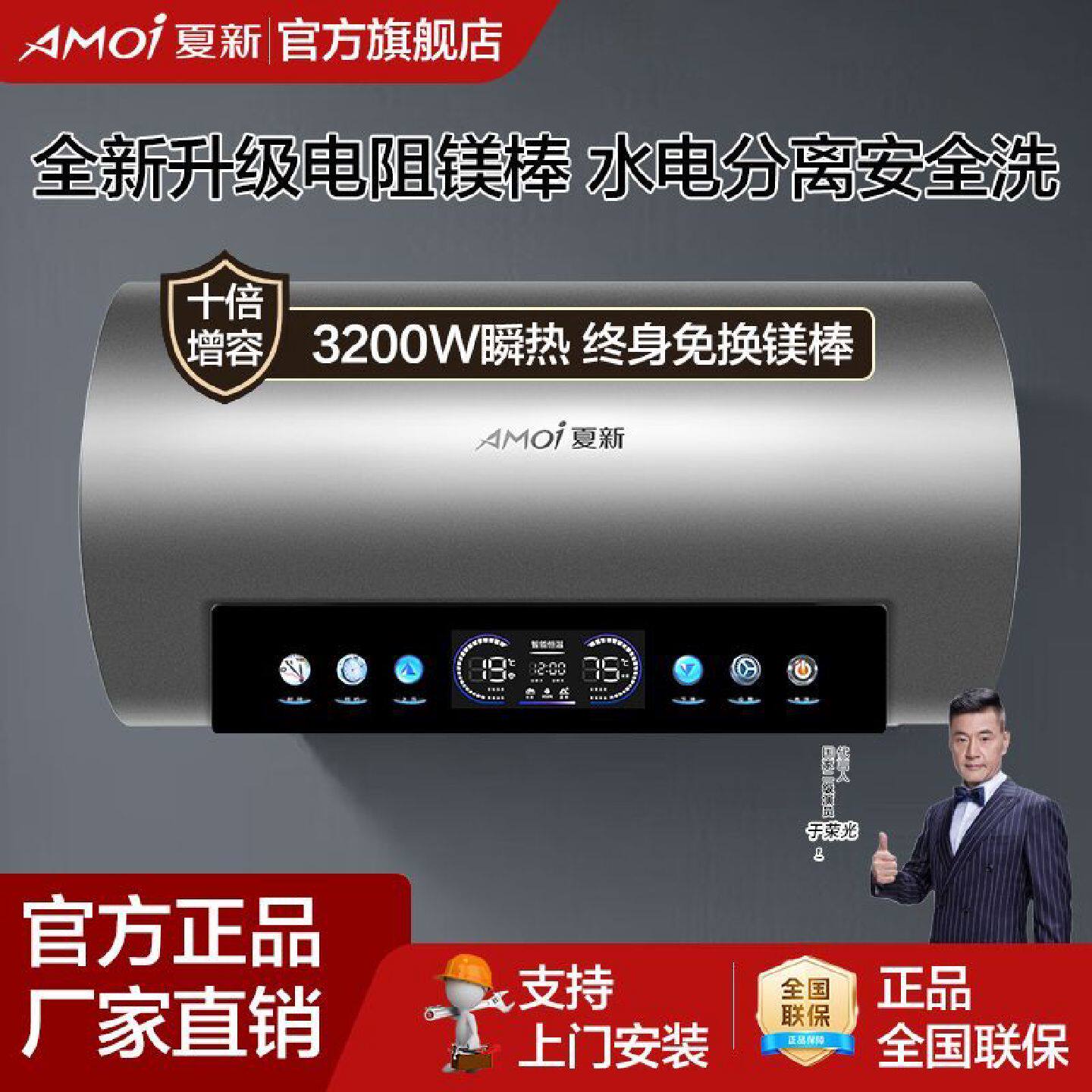 夏新储水式电热水器一级能效速热抑菌大容量畅享沐浴圆桶卫生间