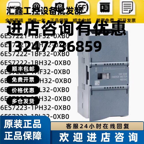 议价扩展模块6ES7221/7222/7223-1BF32/1BH32/1BL32/1PL32-0XB0/1