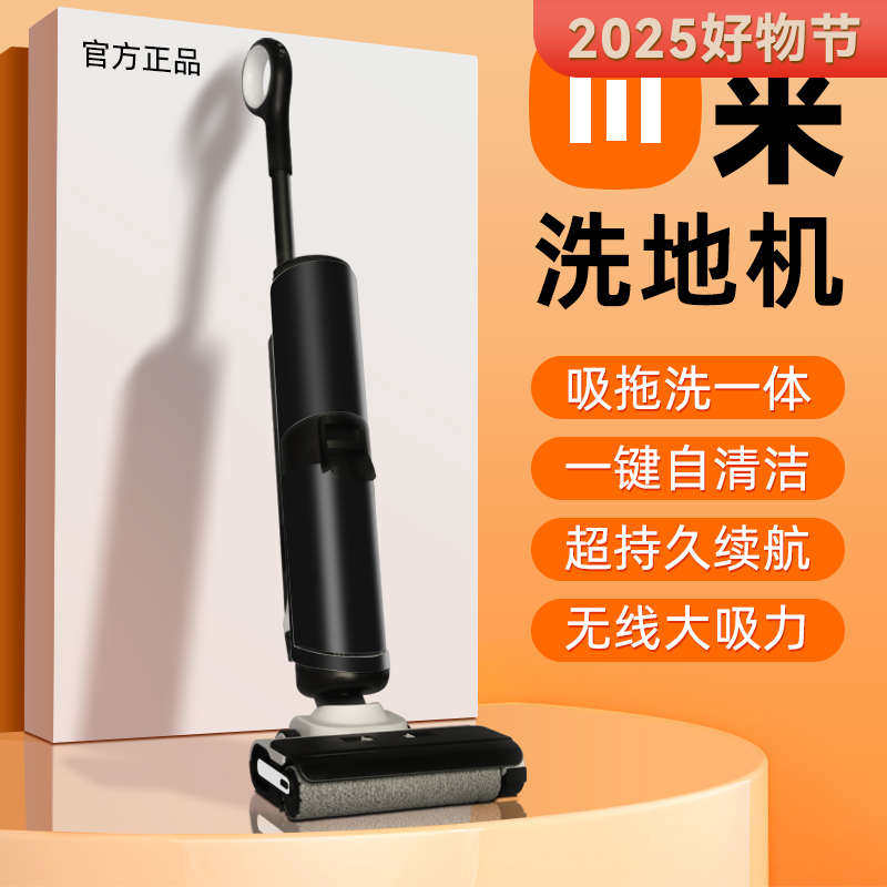 洗地机吸拖一体机器人三合一家用拖地吸尘脱扫地自动清洗电动拖把