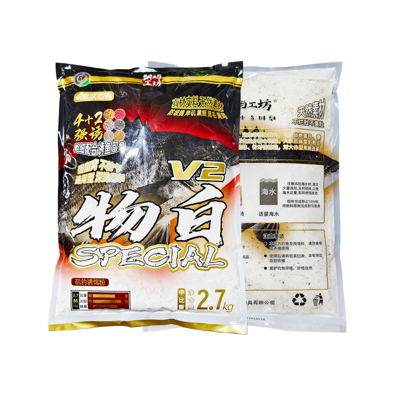 鲷屿工坊物白海钓粉矶钓窝料窝粉