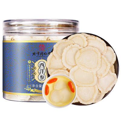 北京同仁堂西洋参大片长白山