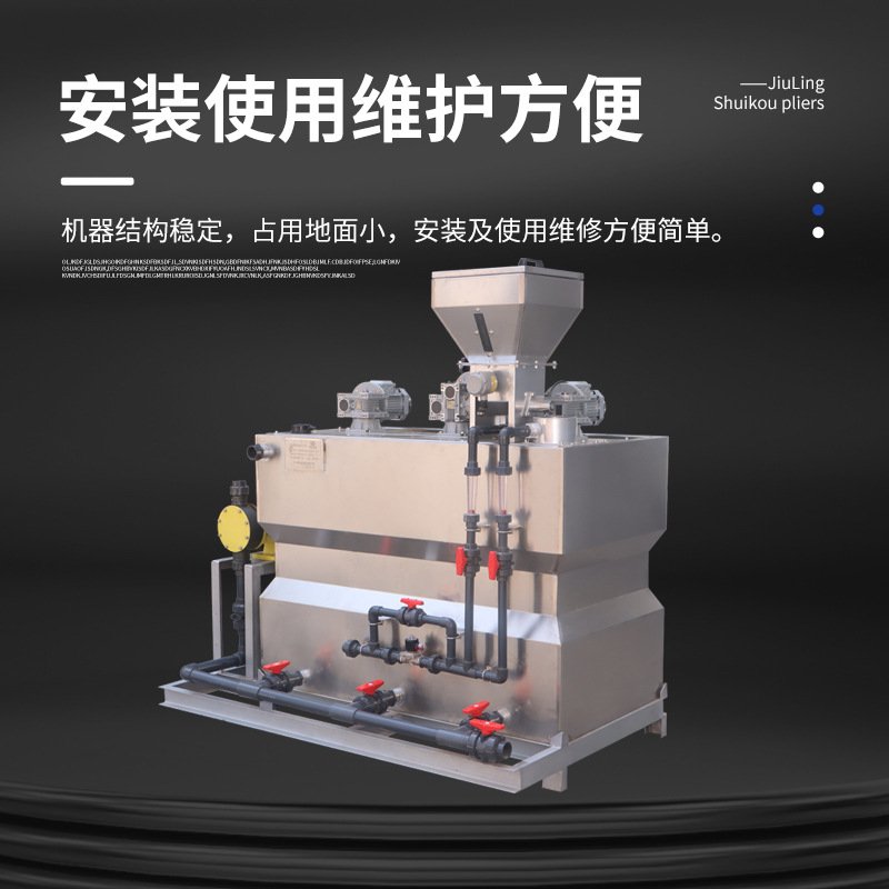 pam加药装置三箱干粉投加装置絮凝剂泡药机pam干粉投加机