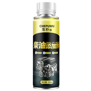 柴油添加剂燃油宝除积碳清洗剂三元催化喷油嘴积炭清理柴油车专用