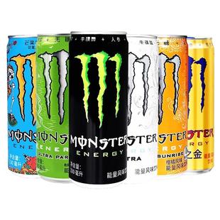 Monster魔爪维生素能量风味饮料330ml24罐整箱无糖黑白黄蓝绿魔爪