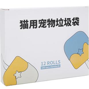 猫砂垃圾袋遛狗狗捡屎袋宠物便便拾便袋猫咪粪便铲屎袋猫屎狗屎袋