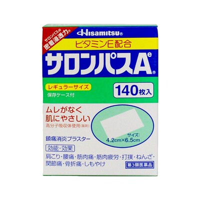 日本久光撒隆巴斯140枚膏药贴肩颈腰肌老损镇痛活血止疼膝盖旗舰