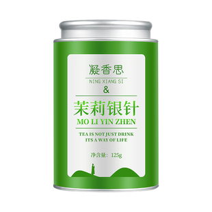 茉莉银针正宗高端茉莉花茶新茶白毫银针茶叶花香茉莉针王好喝正品