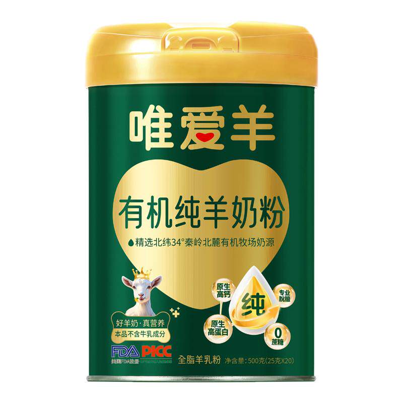 唯爱羊罐装有机纯羊奶粉中老年成人儿童山羊奶小包正品官方旗舰店