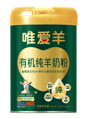 【有机纯羊奶粉】中老年高钙