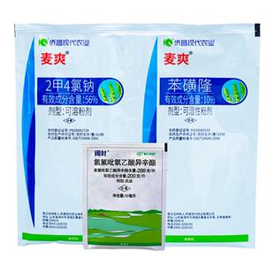 麦田除草冬小麦除草组合禾阔双除看麦娘野燕麦小麦田苗后专用除草