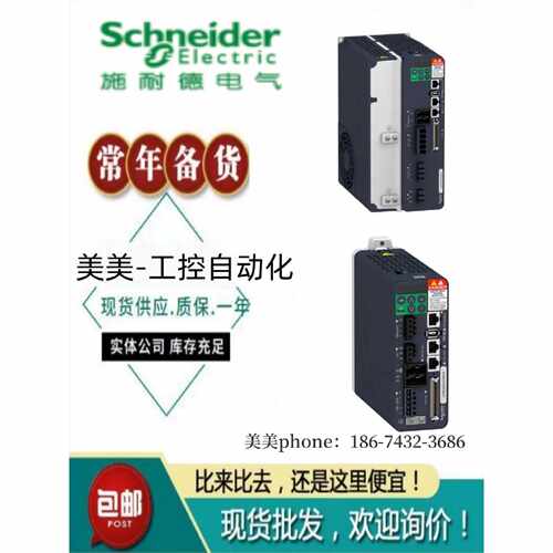 议价LXM28AU01M3X施耐德驱动器LXM28AU02 04 07 10 15 20 30 40 4