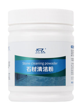 石材清洁粉大理石台面厨房水垢