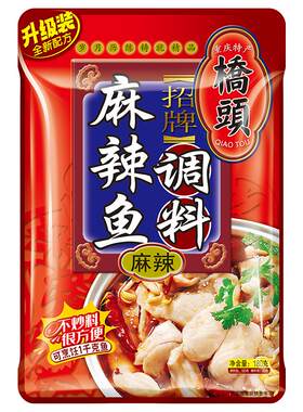 桥头青花椒鱼火锅底料