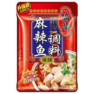 桥头旗舰店官网麻辣鱼佐料180g*5袋火锅底料藤椒水煮鱼青花椒鱼调