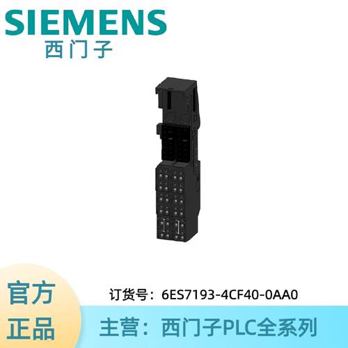 议价6ES7193-4CF40-0AA0西门子总宽度30毫米，螺丝端子