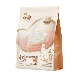 麦富迪奶弗猫粮烘焙羊奶鲜肉乳铁蛋白成幼猫通用离乳期专用全价粮