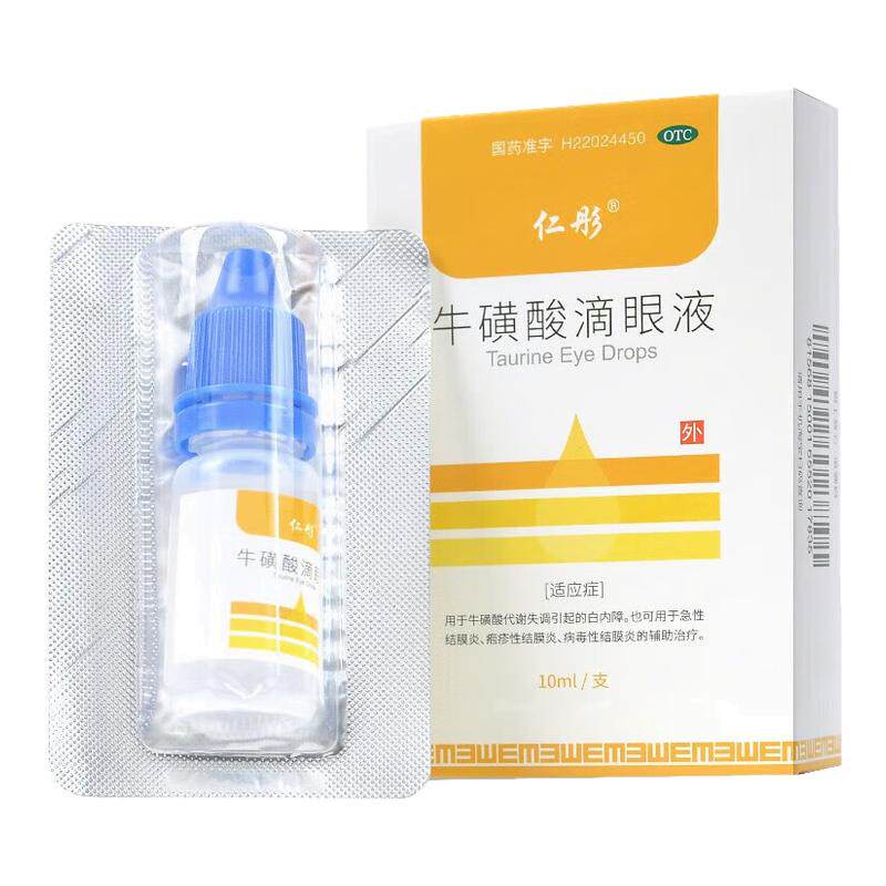 仁彤牛磺酸滴眼液10ml白内障急性结膜炎疱疹性结膜炎病毒性结膜炎